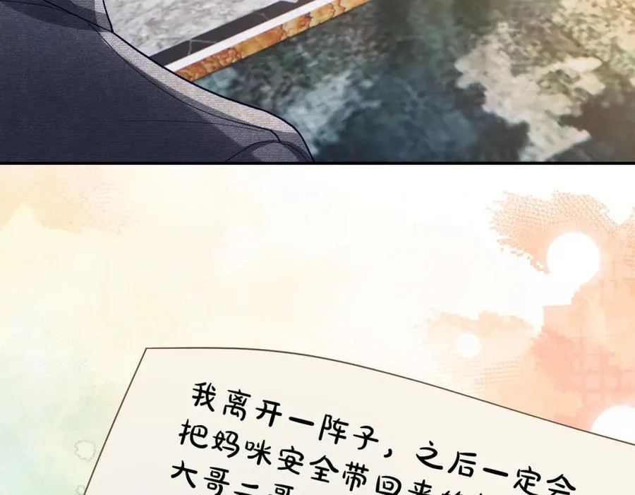 天降萌宝:霍爷请签收 第52集漫画,第63话 五岁小霸总1图