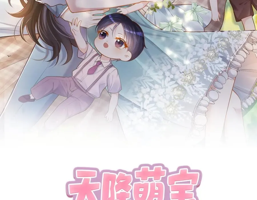 天降萌宝：霍爷请签收漫画,第35话 爸爸会喜欢我吗？2图
