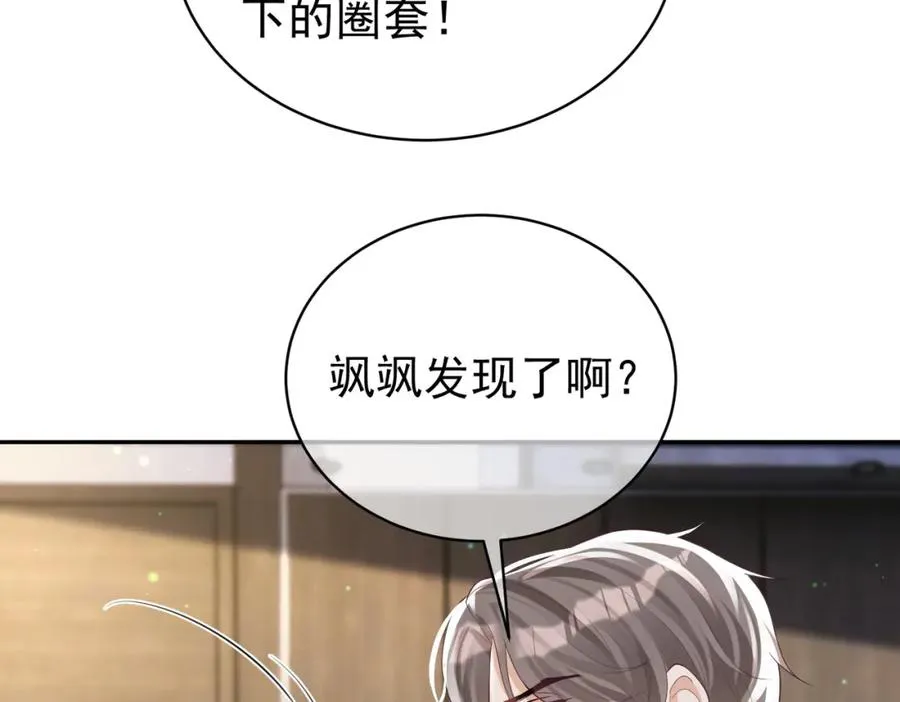天降萌宝:霍爷请签收 第52集漫画,第45话 生死二选一1图
