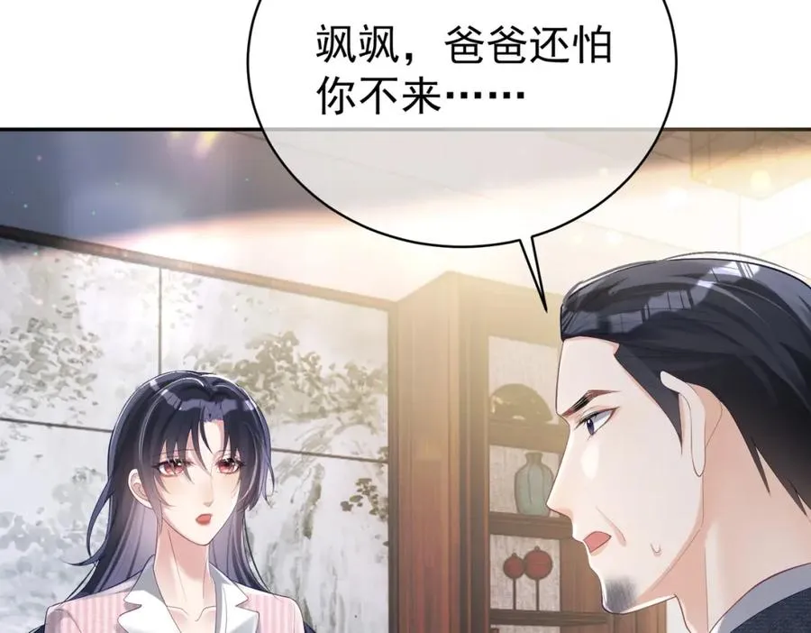 天降萌宝:霍爷请签收 第52集漫画,第38话 鸿门宴2图