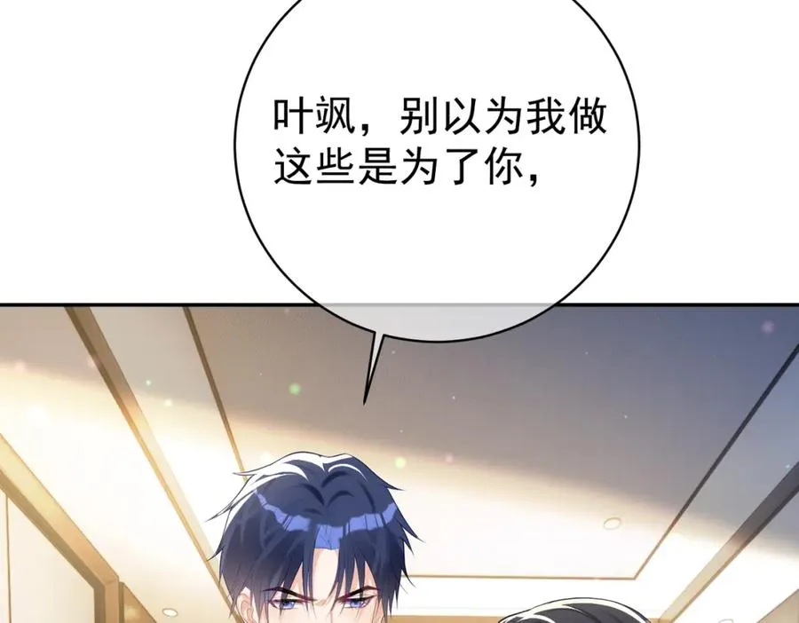 天降萌宝:霍爷请签收 第52集漫画,第34话 又一萌宝暴露！2图