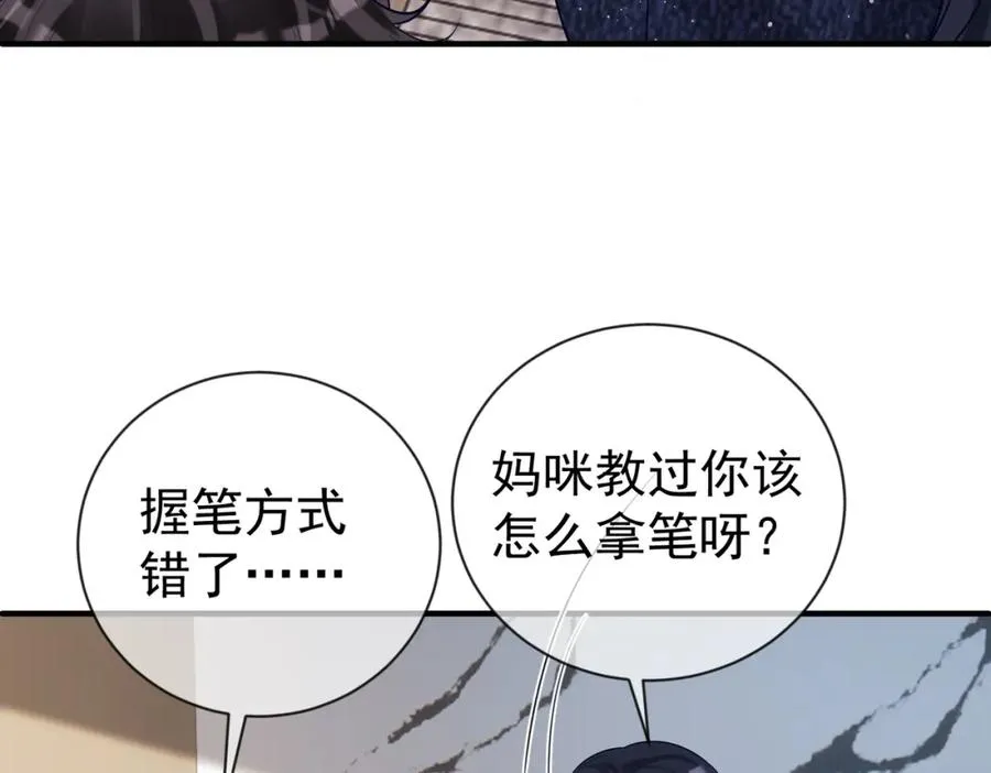 天降萌宝:霍爷请签收 视频漫画,第30话 父女生嫌隙2图