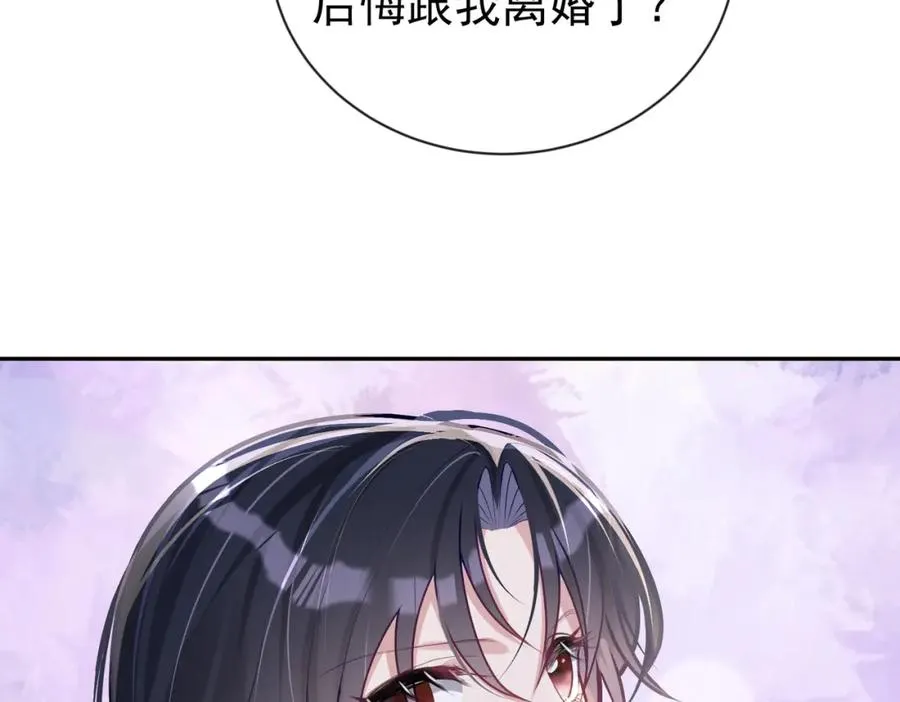 天降萌宝:霍爷请签收 第52集漫画,第28话 后悔离婚吗？2图