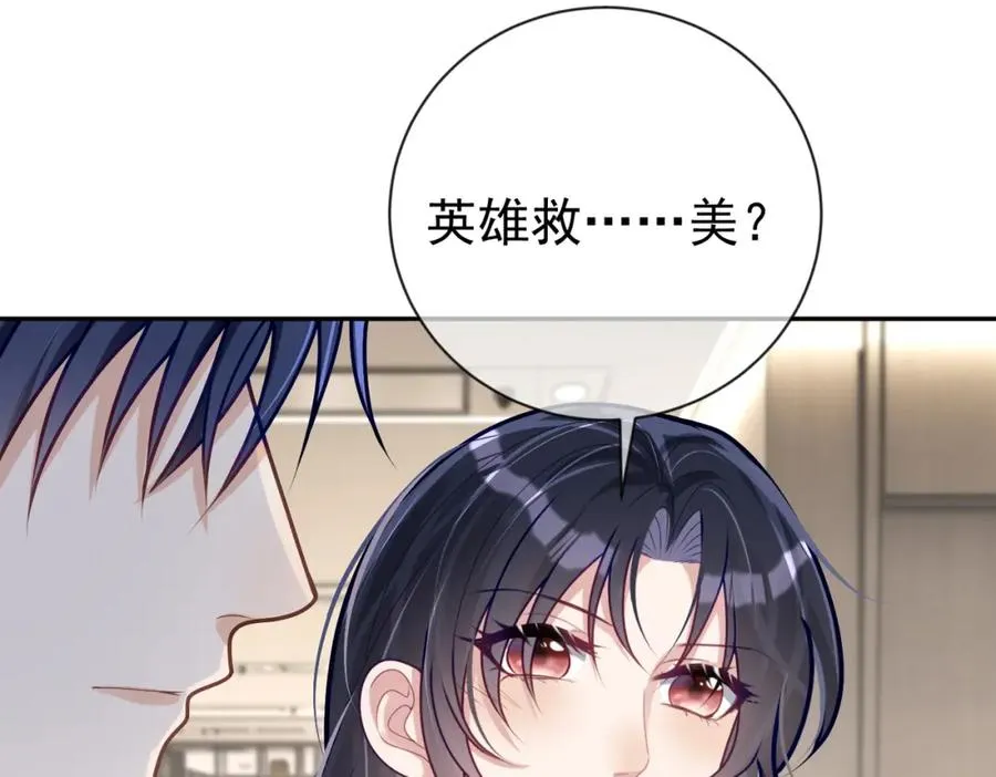 天降萌宝:霍爷请签收 第52集漫画,第28话 后悔离婚吗？2图