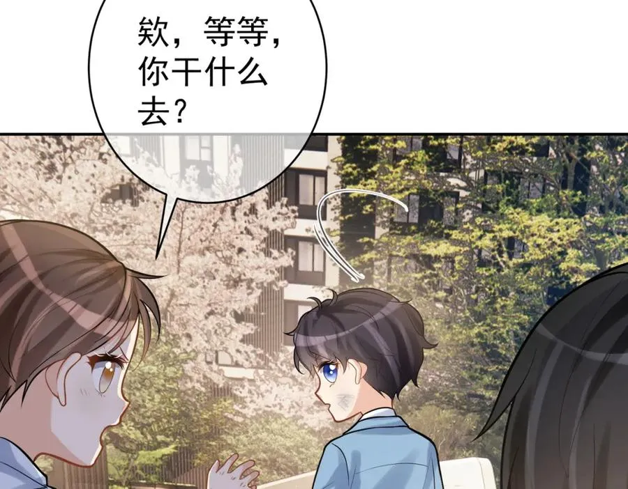 天降萌宝:霍爷请签收 第52集漫画,第6话：母子意外见面1图