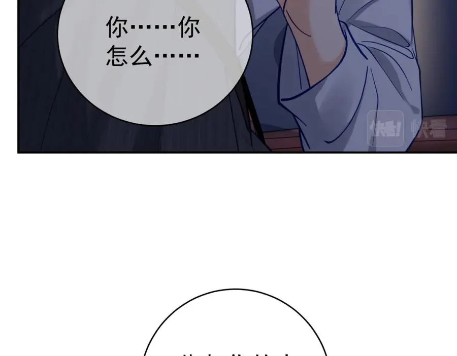 天降萌宝:霍爷请签收 第52集漫画,第9话 你后悔过吗1图