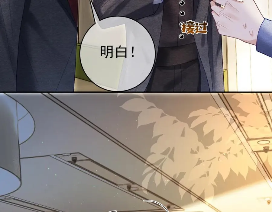 天降萌宝:霍爷请签收 第52集漫画,第55话 叶飒失忆！2图