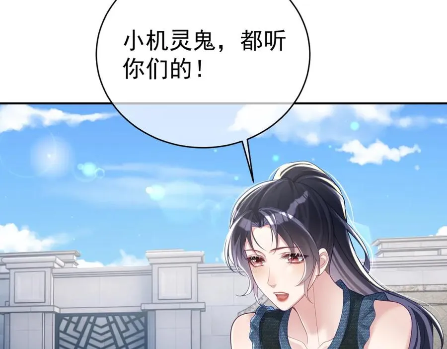 天降萌宝:霍爷请签收 第52集漫画,第41话 霍总…心跳好快呐2图
