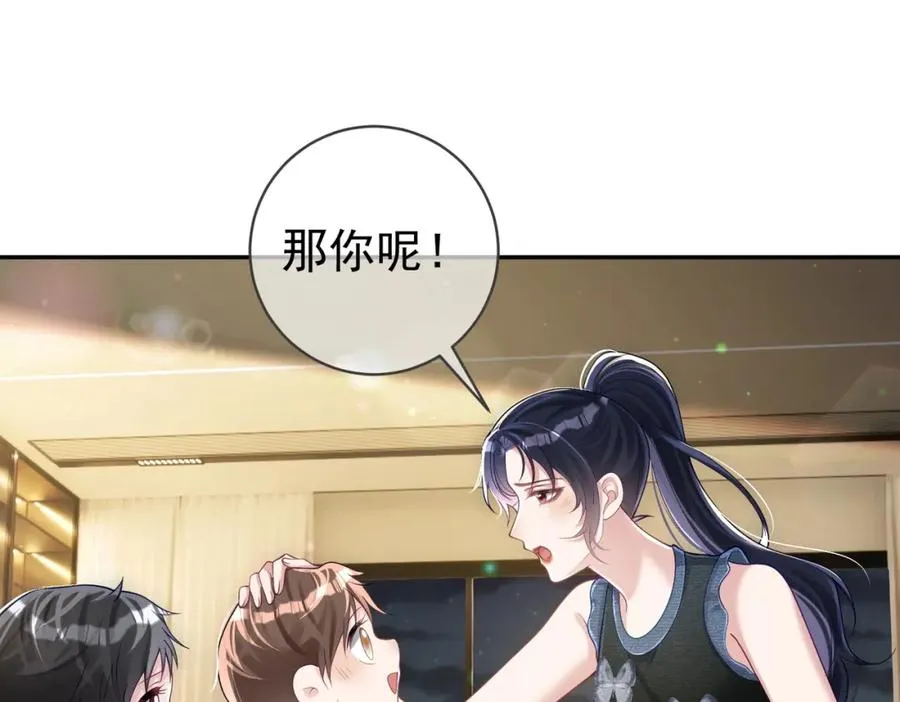 天降萌宝:霍爷请签收 第52集漫画,第43话 明天见1图