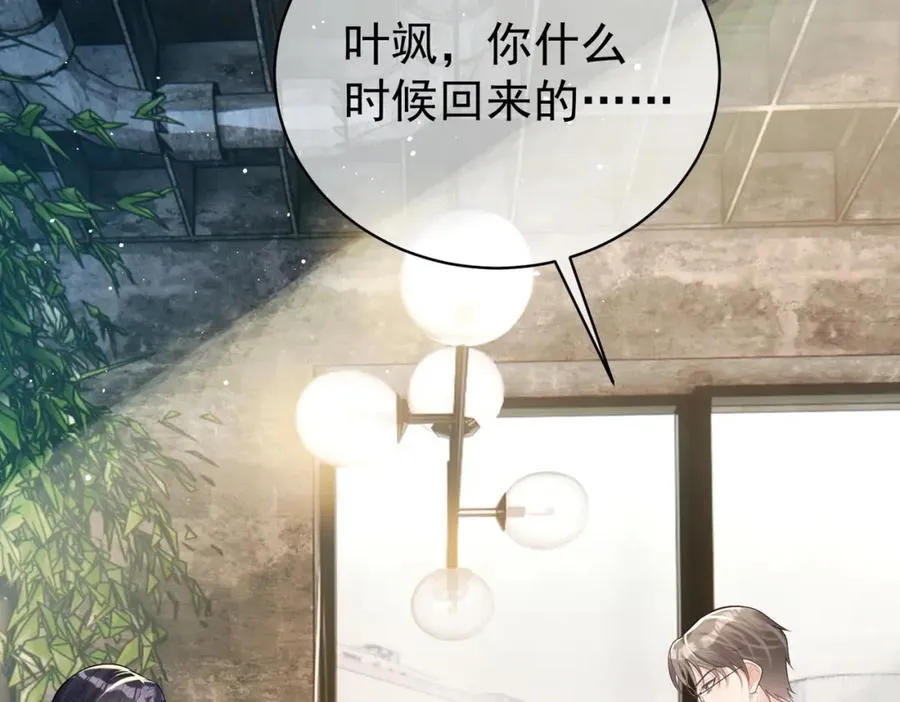 天降萌宝:霍爷请签收 第52集漫画,第14话 霍总秒变醋王2图