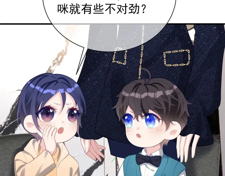 天降萌宝:霍爷请签收 视频漫画,第30话 父女生嫌隙2图