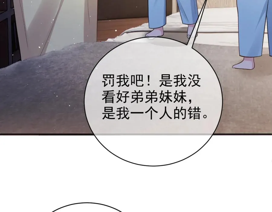 天降萌宝霍爷请签收全集完结漫画漫画,第5话：打绿茶还要挑日子？1图