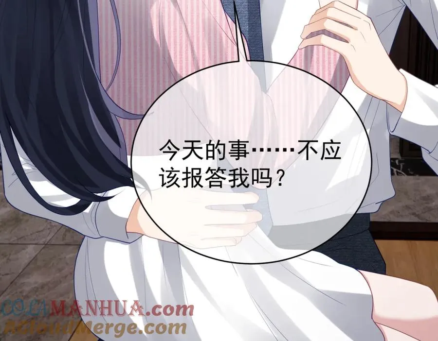 天降萌宝:霍爷请签收 视频漫画,第36话 退出��的世界！1图