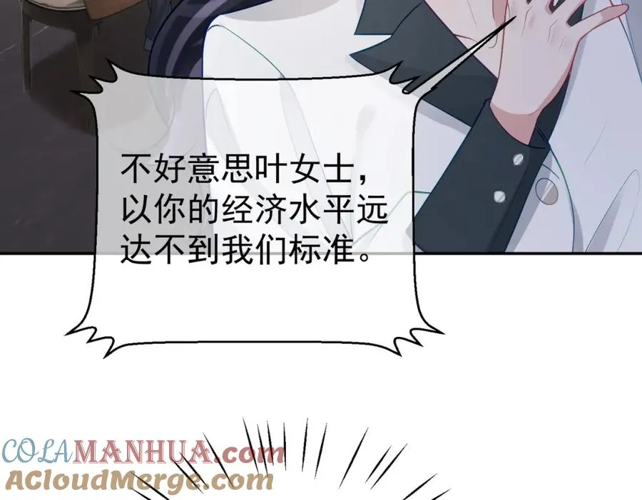 天降萌宝霍爷请签收漫画,第20话 傻白甜想相认！1图