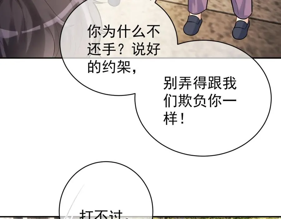 天降萌宝:霍爷请签收 第52集漫画,第6话：母子意外见面2图