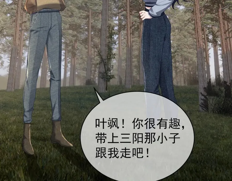 天降萌宝:霍爷请签收 第52集漫画,第63话 五岁小霸总2图