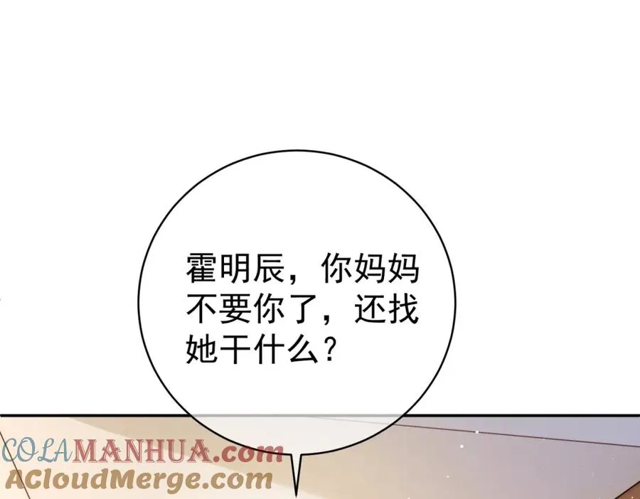 天降萌宝:霍爷请签收 第52集漫画,第4话：天才萌宝1图