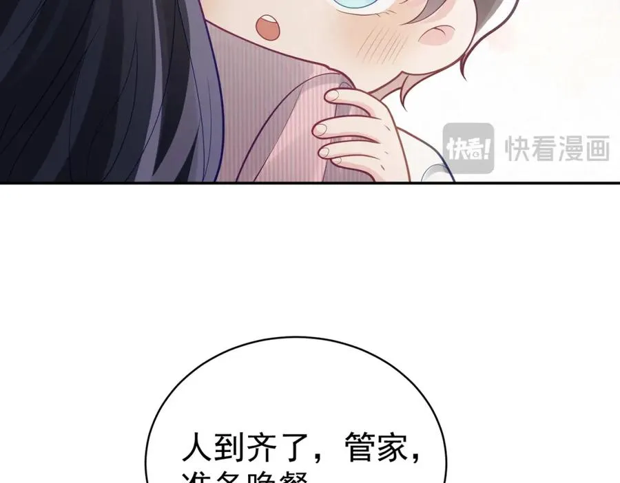 天降萌宝:霍爷请签收 第52集漫画,第35话 爸爸会喜欢我吗？2图