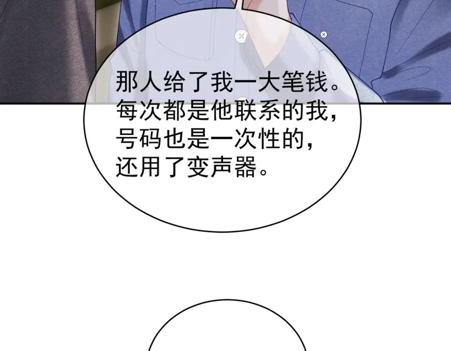 天降萌宝:霍爷请签收 第52集漫画,第55话 叶飒失忆！2图