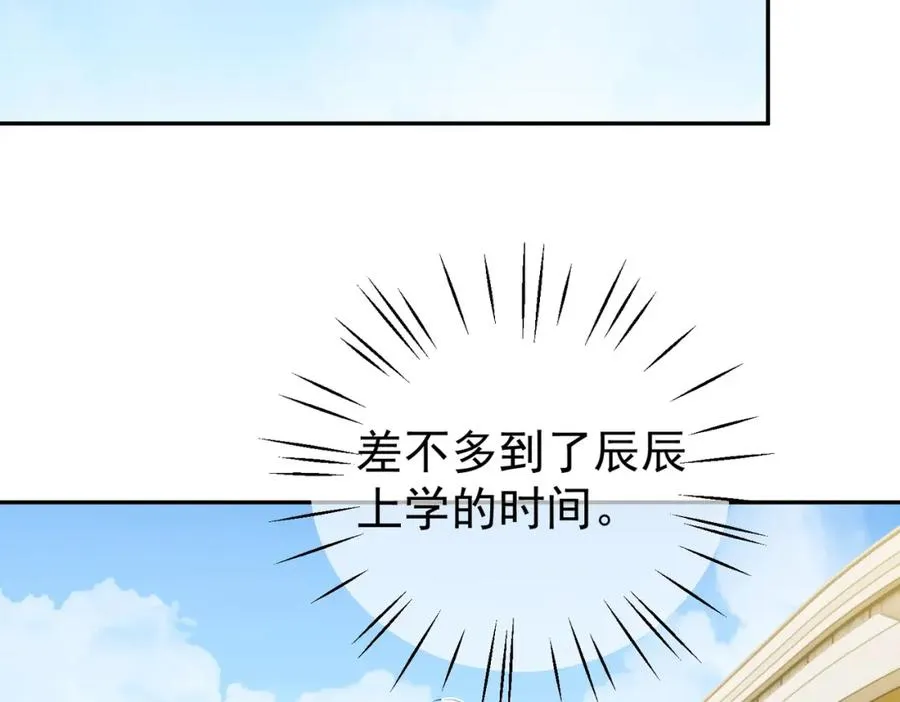 天降萌宝:霍爷请签收 第52集漫画,第22话 DNA鉴定2图