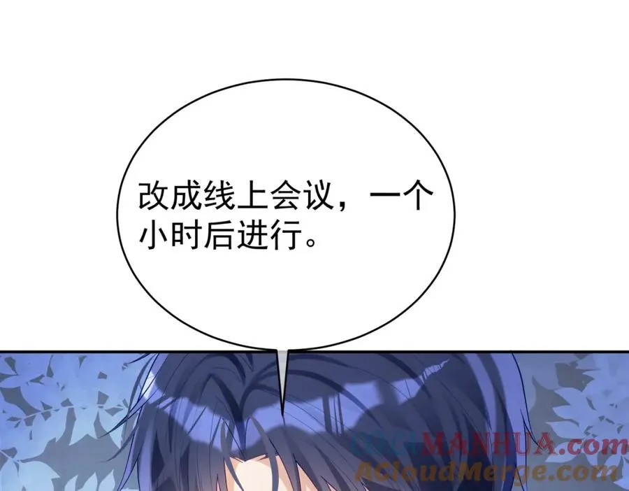 天降萌宝:霍爷请签收 第52集漫画,第49话 没说出口的爱1图