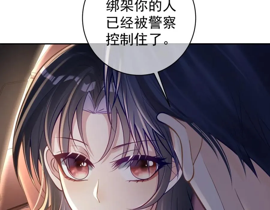 天降萌宝:霍爷请签收 第52集漫画,第9话 你后悔过吗2图