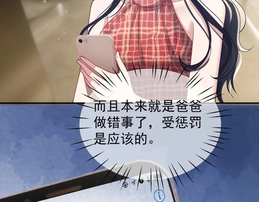 天降萌宝霍爷请签收全集完结漫画漫画,第44话 本性暴露2图