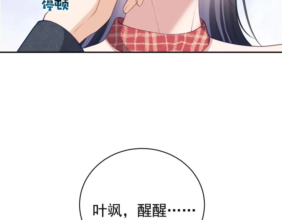 天降萌宝:霍爷请签收 第52集漫画,第47话 你就是薄时衍？2图