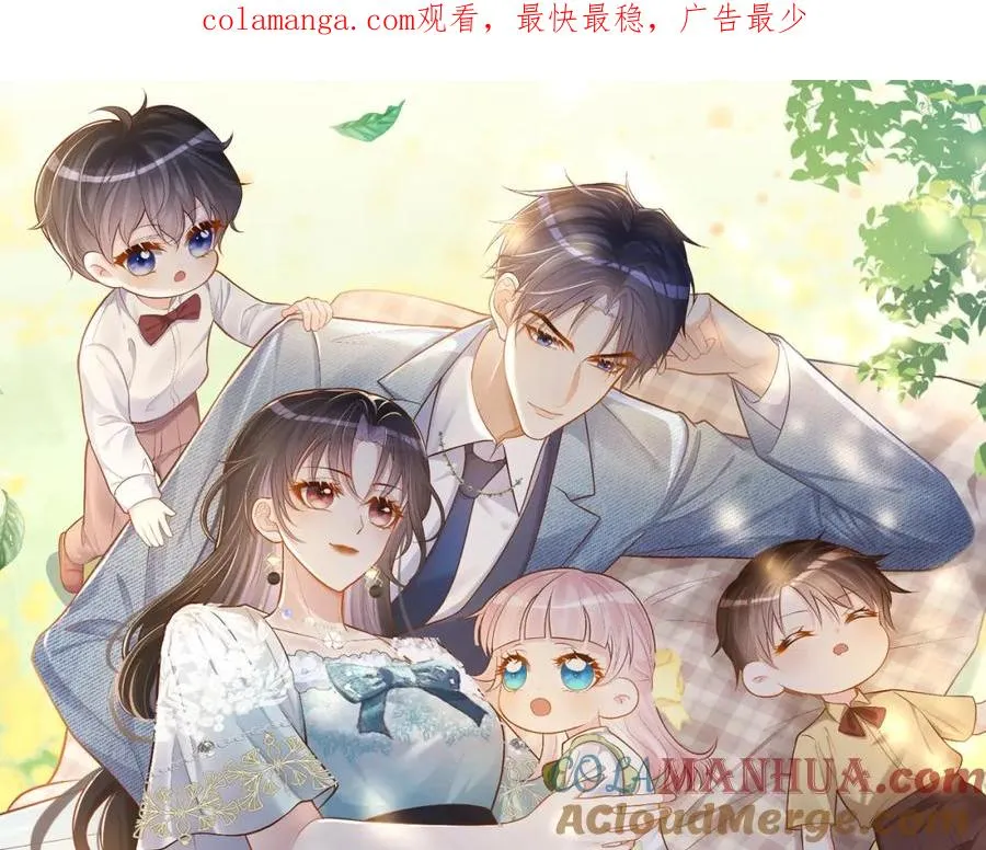 天降萌宝:霍爷请签收 第52集漫画,第61话 断子绝孙！1图