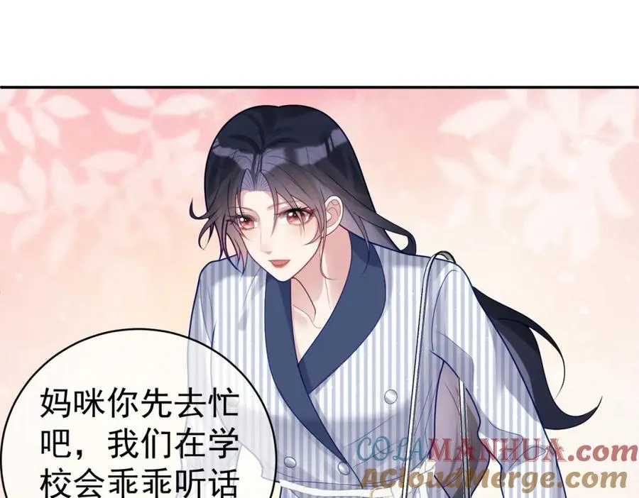 天降萌宝:霍爷请签收 第52集漫画,第22话 DNA鉴定1图
