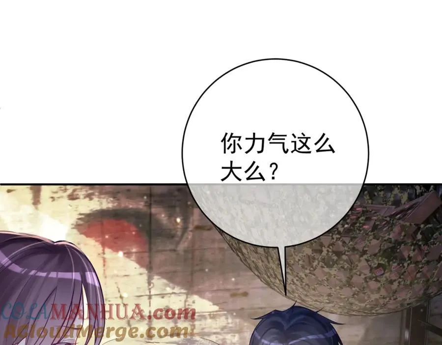 天降萌宝:霍爷请签收 第52集漫画,第9话 你后悔过吗1图