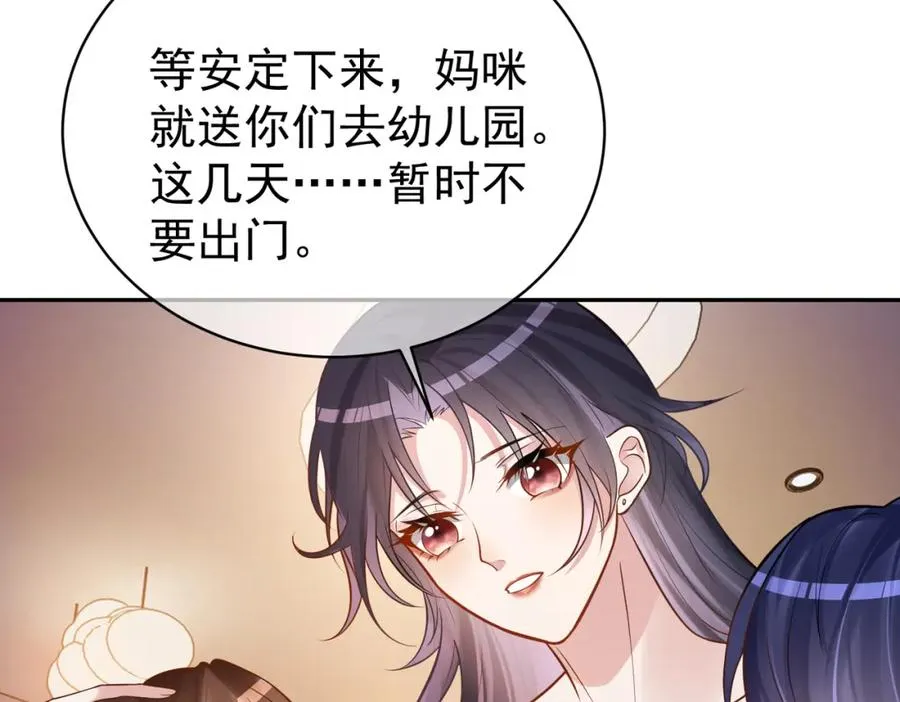 天降萌宝：霍爷请签收漫画,第5话：打绿茶还要挑日子？1图