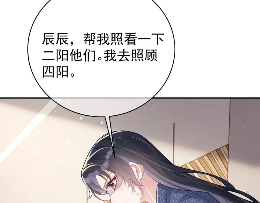 天降萌宝:霍爷请签收 视频漫画,第25话 父子相认2图