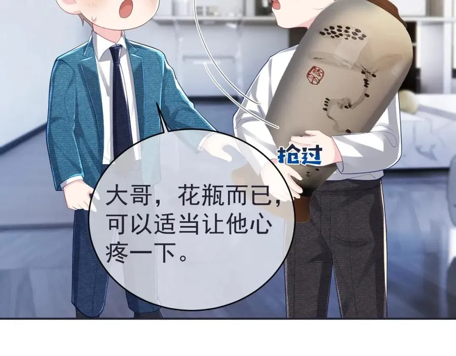 天降萌宝:霍爷请签收 第52集漫画,第42话 萌宝测验1图