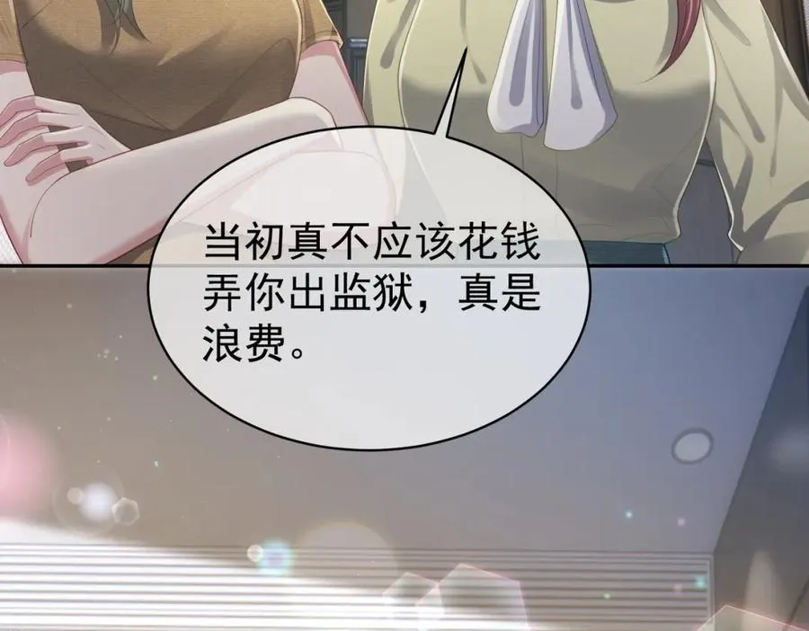 天降萌宝:霍爷请签收 视频漫画,第44话 本性暴露1图