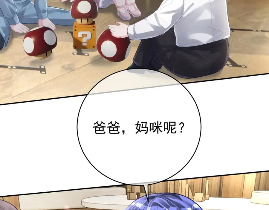天降萌宝:霍爷请签收 第52集漫画,第37话 示弱1图