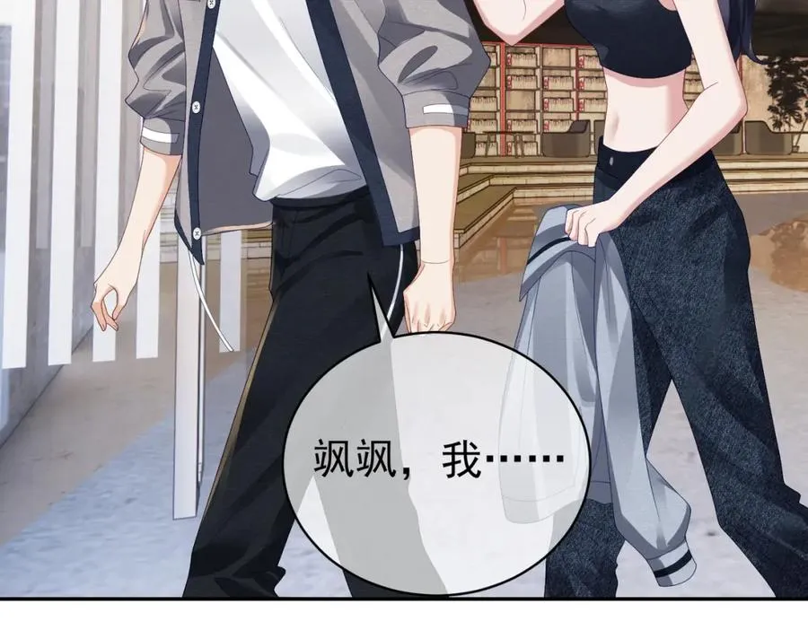 天降萌宝:霍爷请签收 第52集漫画,第61话 断子绝孙！1图