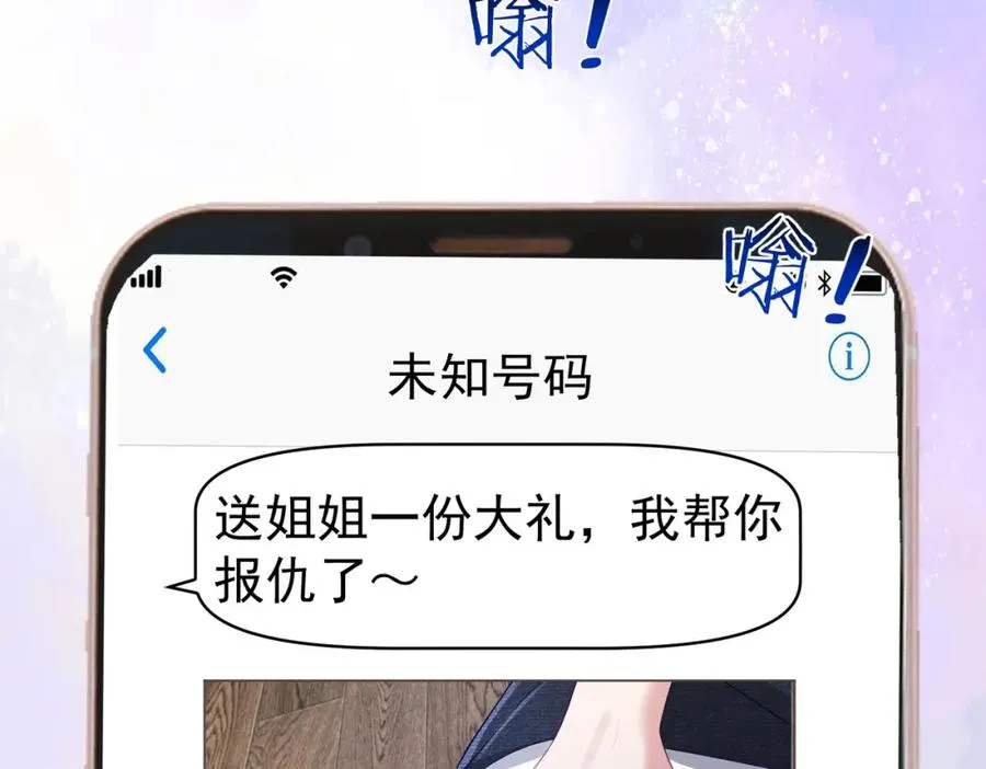 天降萌宝:霍爷请签收 视频漫画,第44话 本性暴露2图