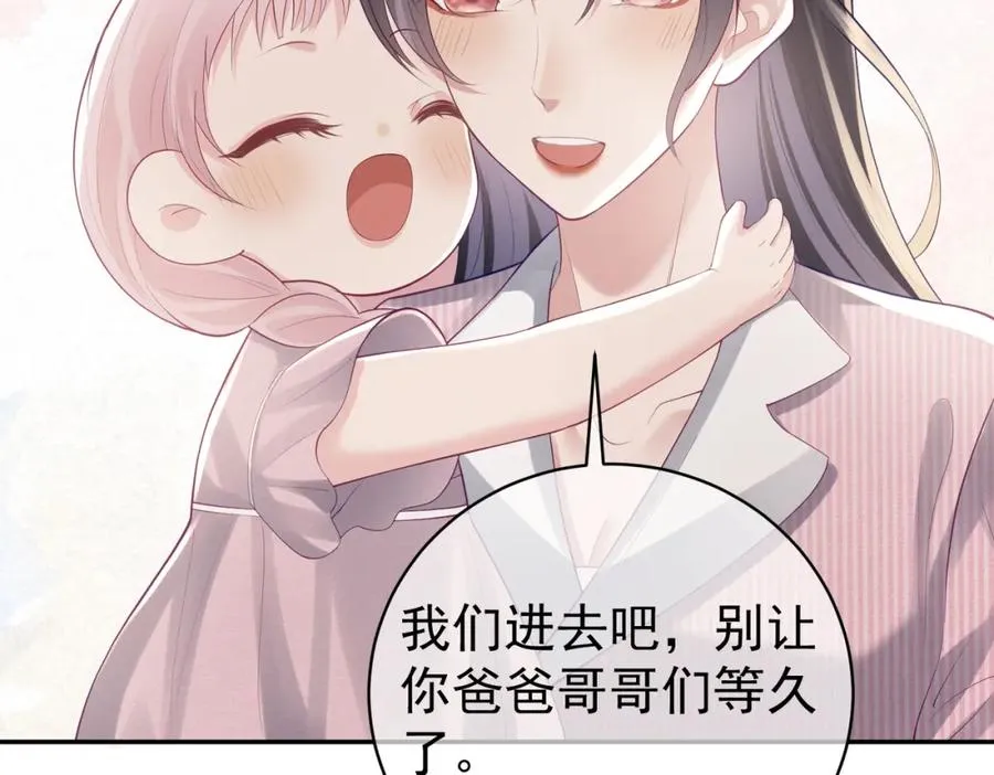 天降萌宝:霍爷请签收 第52集漫画,第35话 爸爸会喜欢我吗？2图