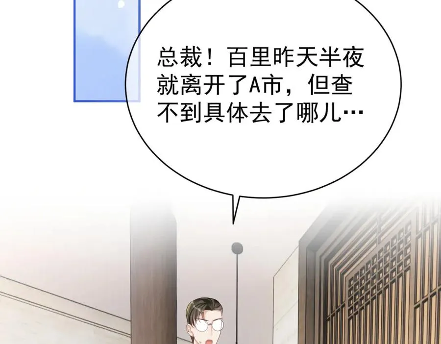 天降萌宝:霍爷请签收 第52集漫画,第63话 五岁小霸总2图