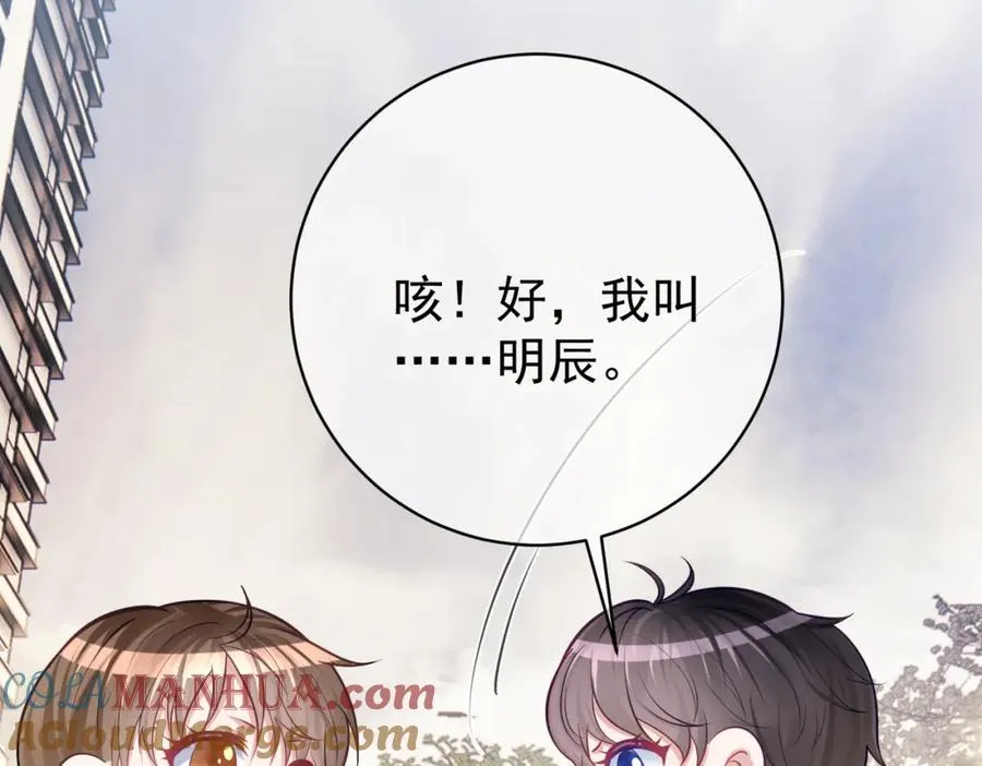 天降萌宝:霍爷请签收 第52集漫画,第6话：母子意外见面1图