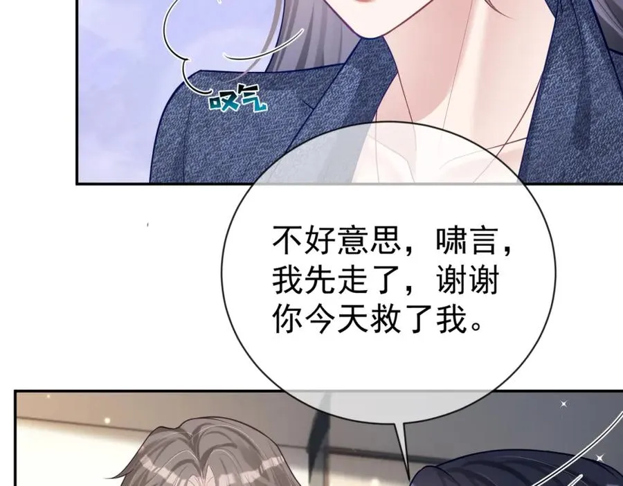 天降萌宝:霍爷请签收 第52集漫画,第28话 后悔离婚吗？2图