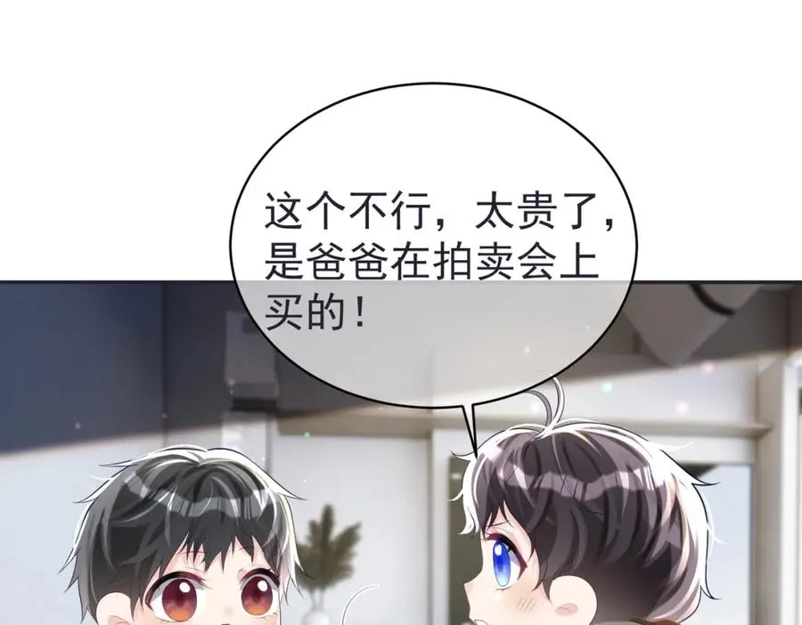 天降萌宝:霍爷请签收 第52集漫画,第42话 萌宝测验2图