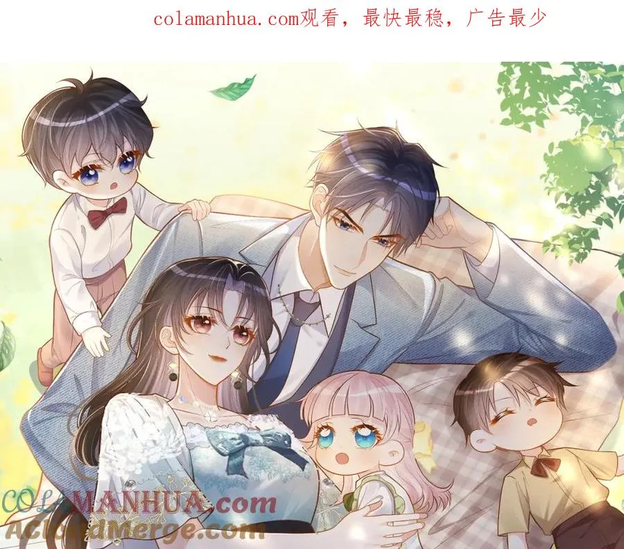 天降萌宝:霍爷请签收 第52集漫画,第39话 婚纱照1图