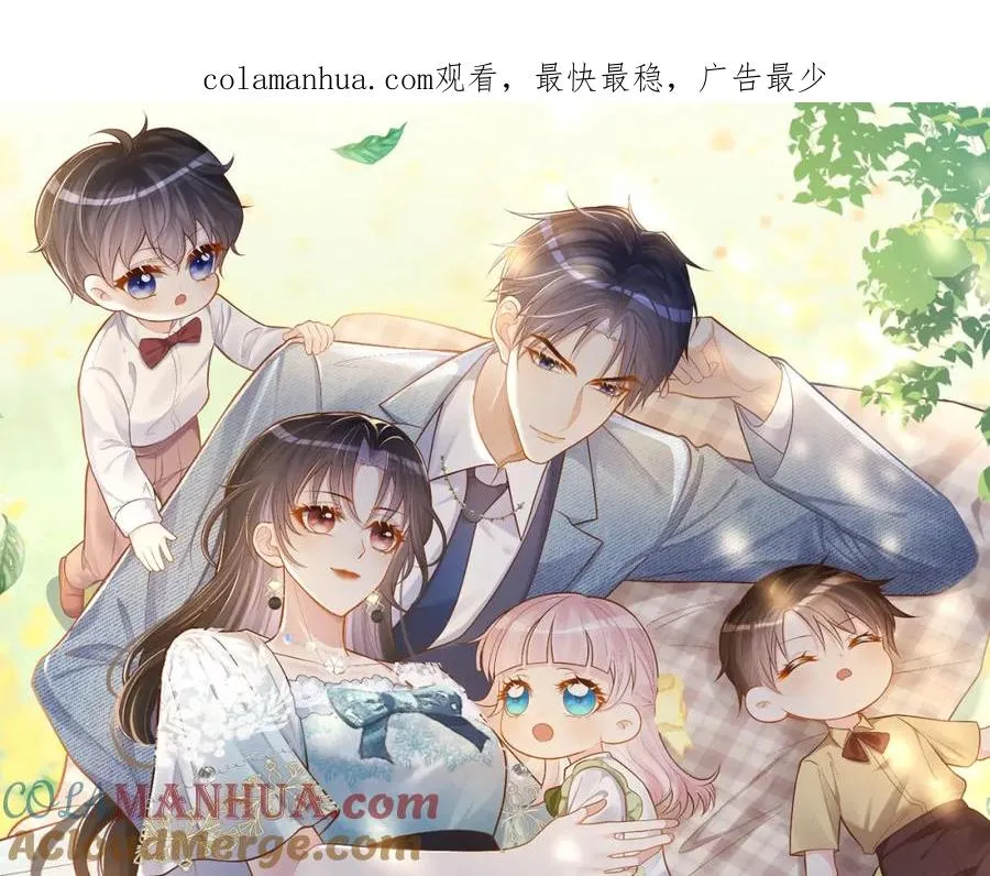 天降萌宝:霍爷请签收 第52集漫画,第47话 你就是薄时衍？1图