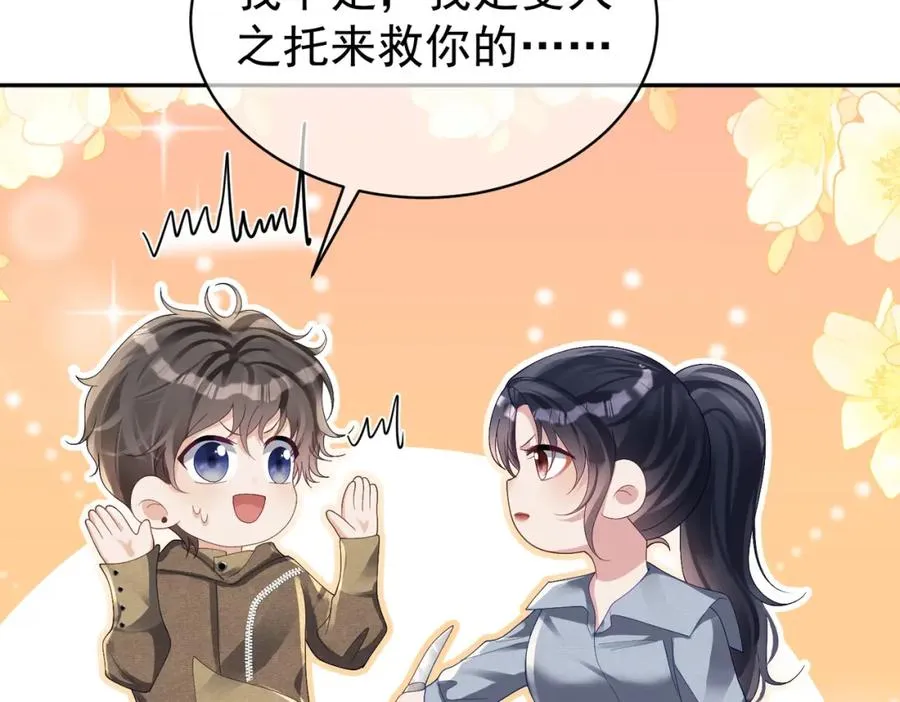 天降萌宝:霍爷请签收 第52集漫画,第62话 拐跑你的妈咪2图