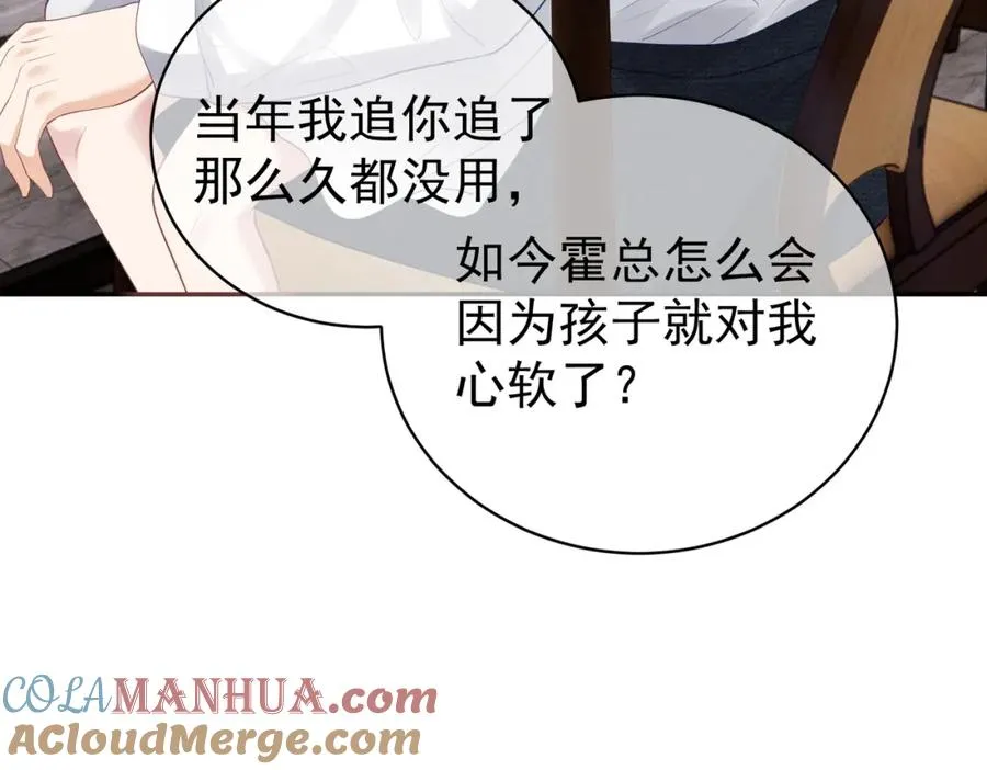 天降萌宝:霍爷请签收 视频漫画,第36话 退出��的世界！1图