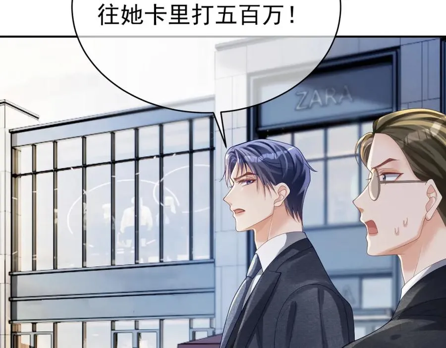 天降萌宝:霍爷请签收 第52集漫画,第56话 重返16岁2图