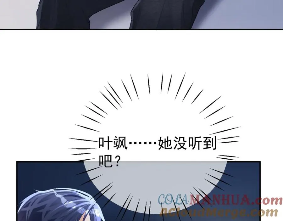 天降萌宝:霍爷请签收 第52集漫画,第47话 你就是薄时衍？1图