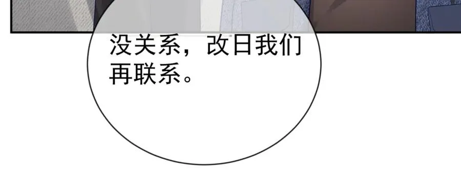 天降萌宝:霍爷请签收 第52集漫画,第28话 后悔离婚吗？2图